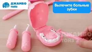 Набор доктора