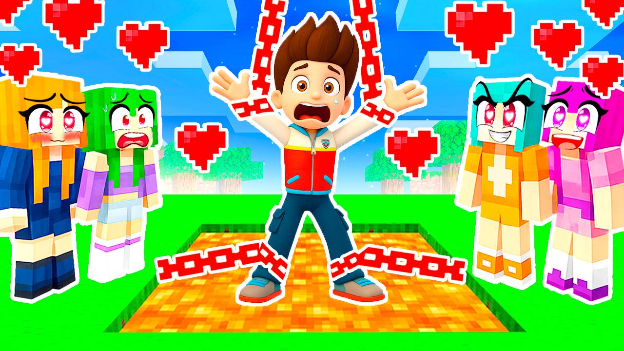 БЕЗУМНЫЕ ФАНАТКИ ПОХИТИЛИ РАЙДЕРА ЩЕНЯЧИЙ ПАТРУЛЬ В МАЙНКРАФТ МУЛЬТИК смотреть онлайн