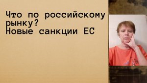 Что с рынком? Акции будут расти потом. Новости.