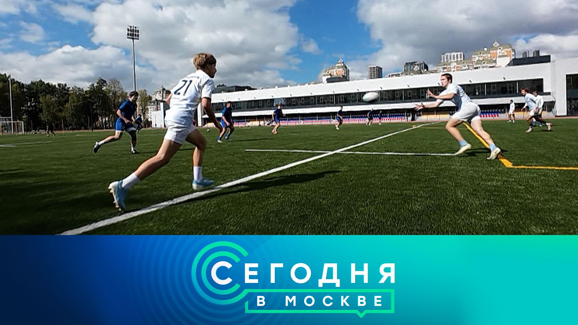 Сегодня в Москве: 4сентября 2025года