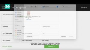 Покупка авиабилета по загранпаспорту: распознавание паспорта на десктопе, смартфоне от Smart Engines