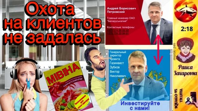 Телефонное мошенничество. Автор - Раиса Захаровна смотреть онлайн