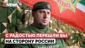 Хотят нормальной жизни. Жители Сумской области ждут российских военных, заявил Алаудинов