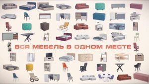 Мебель гранд 2025