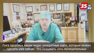 Как сохранить здоровье населения, обсуждают на медицинском форуме в Вологде