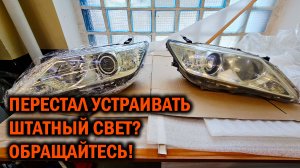 Реанимация штатной оптики Камри 50 - Автотехцентр SoundSpeed
