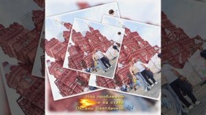 "Над проблемой"/на стихи Оксаны Светличной