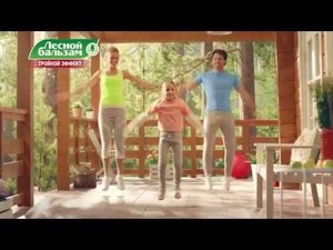 Лесной Бальзам Тройной Эффект Отбеливание