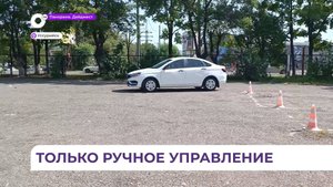 В Приморье участники СВО учатся вождению машин с ручным управлением