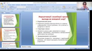 Семейный кризис выхода ребенка во внешний мир. Ведущая: Зезюлинская Инна
