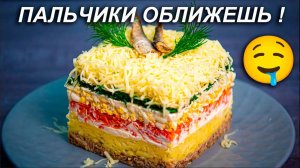 САЛАТ ОКЕАН СО ШПРОТАМИ😋🔥🍽️. Боюсь потерять этот рецепт!👨🍳