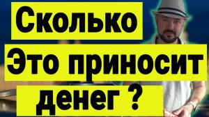 Сколько можно заработать инвестируя в коммерческую недвижимость с выходом в деньги.