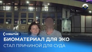 Суд решает судьбу ЭКО для Марии Соколовой