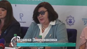 (4.09.2025) Пять спектаклей покажет комсомольчанам Иркутский драматический театр