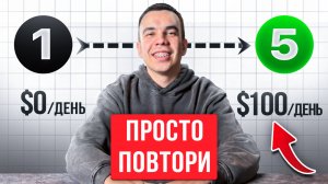 ТВОЙ полный ГАЙД по выходу  на ДОХОД в Криптовалюте за 1 Неделю