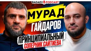 BADAEV PODCAST #63. Гайдаров: «Он упал, как шкаф»-самый буйный борец| Сайтиев, Махач, Орловский