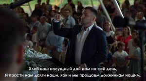 Отче наш | церкви ЕХБ Брянск -2.   04-09-2025