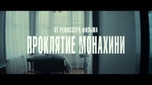 Свист — Русский трейлер (Дубляж)