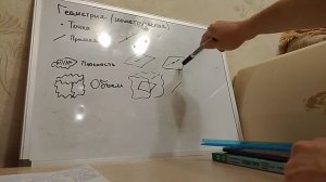 Геометрия #1 - Введение в геометрию. Записки на коленке
