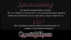 Понял смысл песни, но было поздно , Степан одной крови