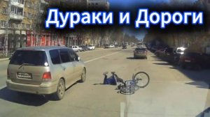 Подборка ДТП - идиоты на велосипедах