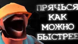 КОШМАРНЫЙ СЕКРЕТ АНИМАЦИЙ TF2 _ Сюжет BadwaterVideos2009 смотреть онлайн