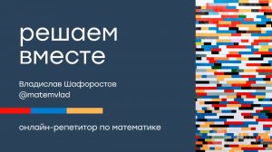 Задача 17 ЕГЭ 1 часть разбор онлайн