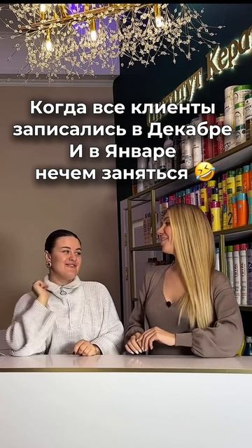 Бьюти мастера в Январе. Сидим с Бобром за столом. В прямом смысле смотреть онлайн