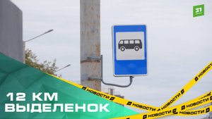 Челябинск войдет в топ городов по обособленным полосам для общественного транспорта