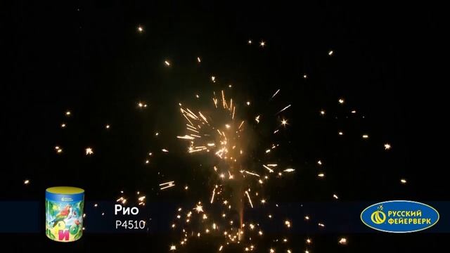 Р4510 РИО смотреть онлайн