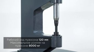 Станок для наклепки тормозных накладок (электро) KraftWell