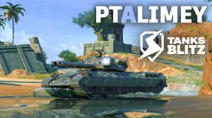 Гравитация - день третий🔴Tanks Blitz🔴
