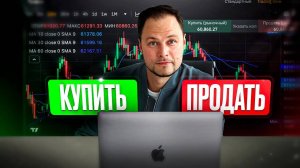 Лучшая Торговая Стратегия в Криптовалюте без Сложных Индикаторов