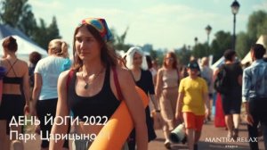 День Йоги 2022. Mantra Relax
