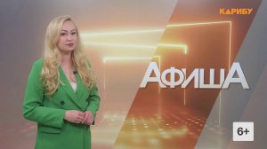 Спектакль «Маяковский» и цирк «Лабубу в стране чудес»: «Афиша» на 7 и 20-22 сентября