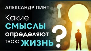 Ум борется за смысл, вызывая страдание Счастье — сфера состояний. Как попасть в Гармонию состояний?