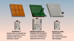 Выбор праймера