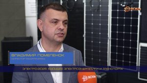 ЭЛЕКТРО-2025: БУДУЩЕЕ ЭЛЕКТРОЭНЕРГЕТИКИ И ТРАНСПОРТА