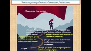 Защитник Отечества2 готовый