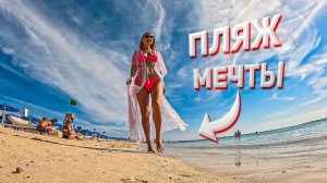 Египет Пляж Мечты! Pyramisa Sahl Hasheesh Хургада Отдых в Египте