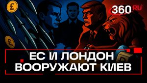 Спонсируют конфликт: Лондон отправил Киеву оружие на £1 млрд из замороженных российских активов