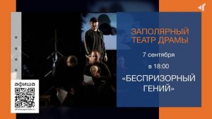 КУДА ПОЙТИ НА ВЫХОДНЫХ?, 04.09.2025