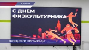 Дзержинские спортсмены одержали победу на Спартакиаде ветеранов спорта Нижегородской области