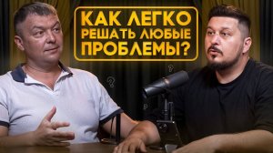 Где найти мотивацию для роста? Как изменить мышление и победить лень? Ришат Зараев I Лаша Боратиони