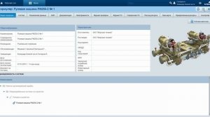 СУ ТОиР Seascape. 5. Документы и отчеты