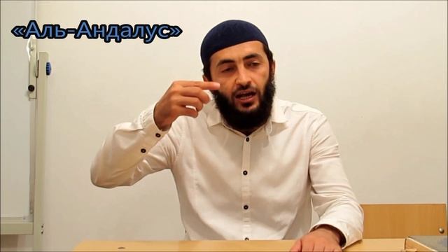 «Аль-Андалус» 1