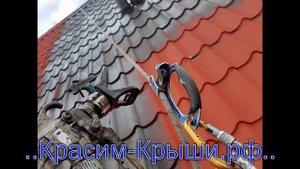 Покраска железной крыши дома в городе Электроугли