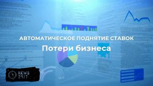 Бизнес ожидает снижения ключевой ставки Центробанком 12 сентября