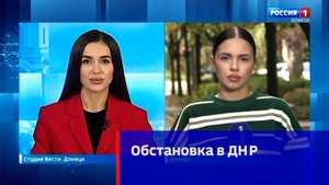 Обстановка в ДНР