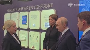 Владимир Путин также осмотрел интерактивную экспозицию «Уникальный русский язык», 4 сентября 2025 г